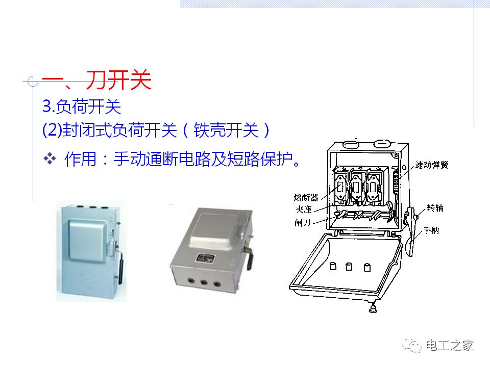 熔断器和热继电器属于最常见的低压保护电器