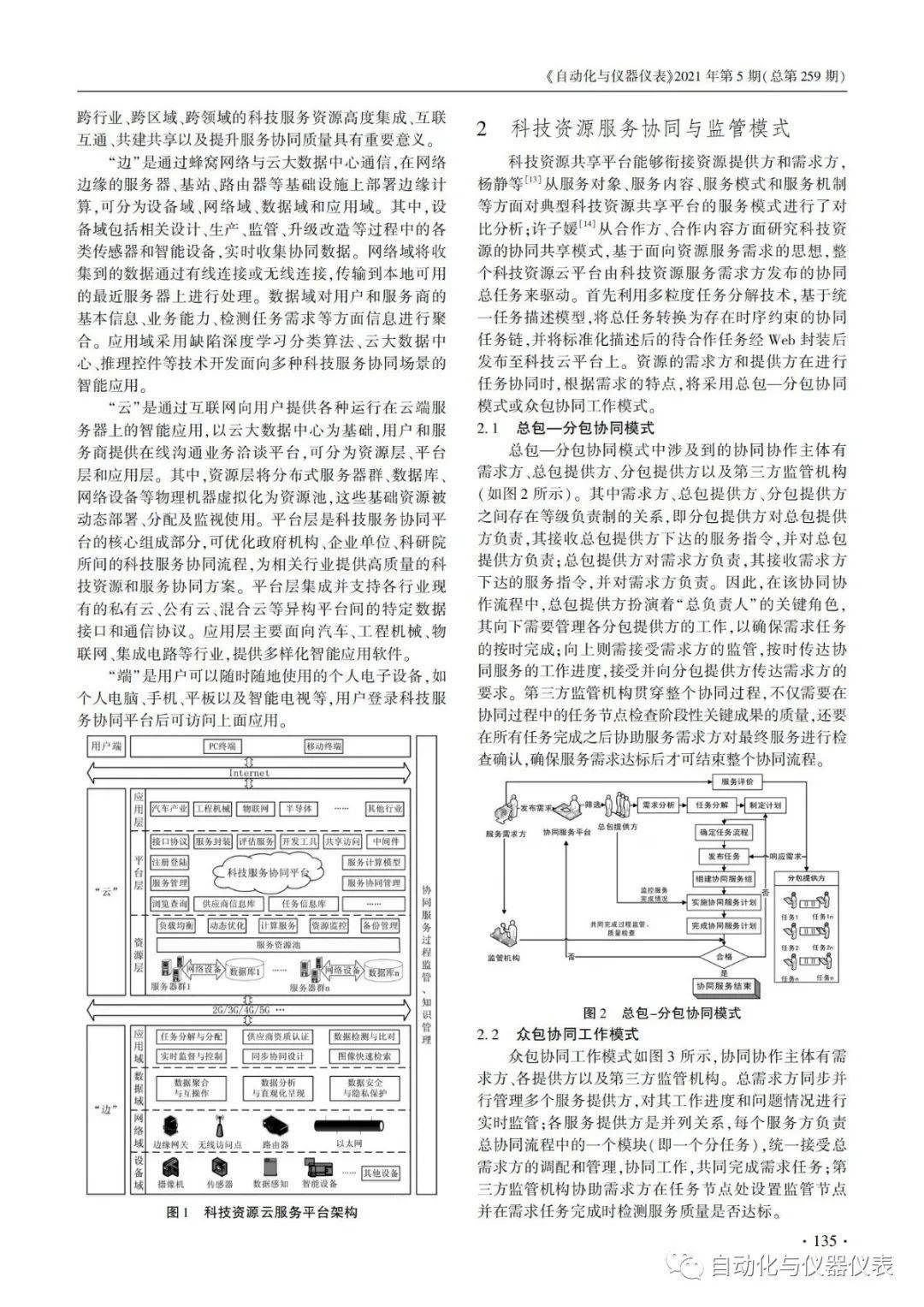 离子棒与离子风扇，技术原理及应用探讨