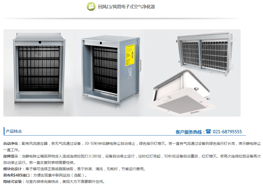 空气净化传感器，监测与改善室内空气质量的关键